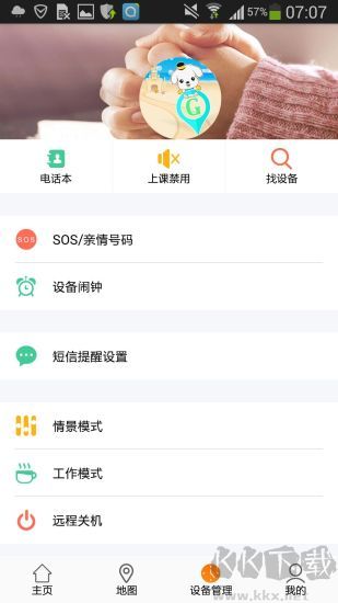 安全守护2安卓新版本