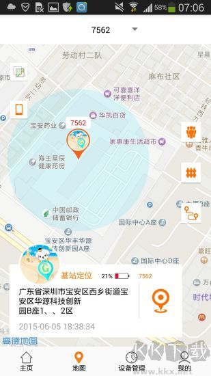 安全守护2安卓新版本