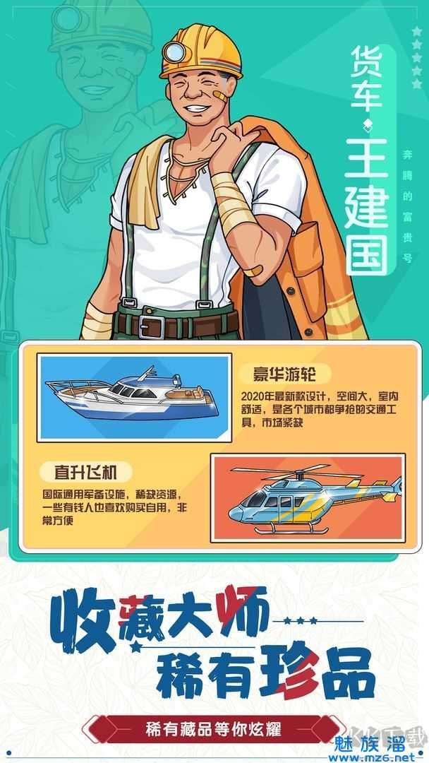 奔腾的富贵号最新版