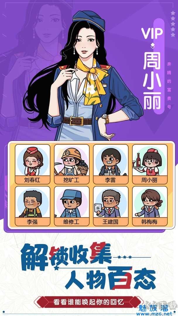 奔腾的富贵号最新版