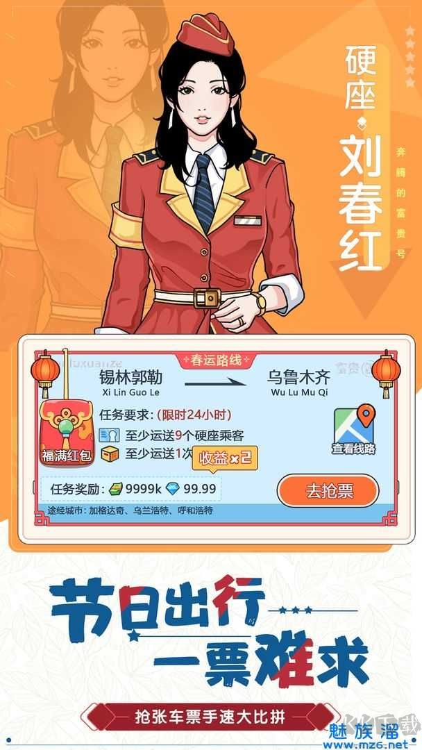 奔腾的富贵号最新版