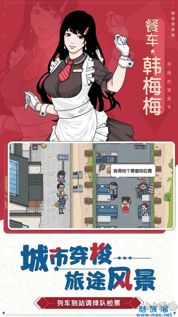 奔腾的富贵号最新版