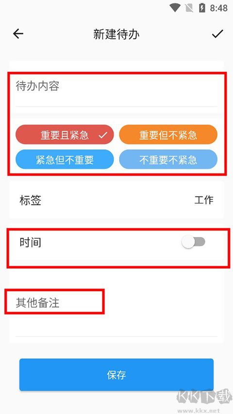 优效日历最新版本