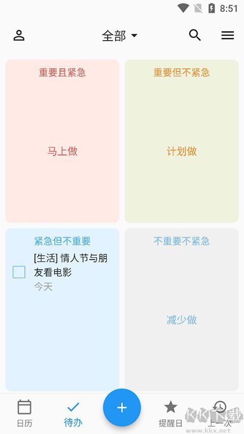 优效日历最新版本