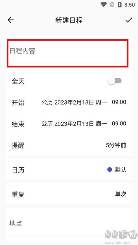 优效日历最新版本