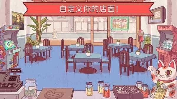 可口的比萨汉化版