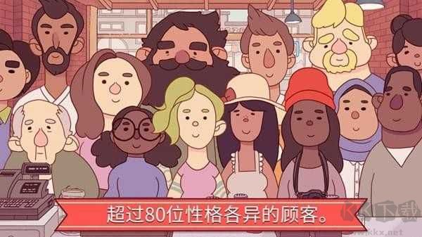可口的比萨汉化版