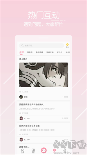 唔姆壁纸安卓新版本