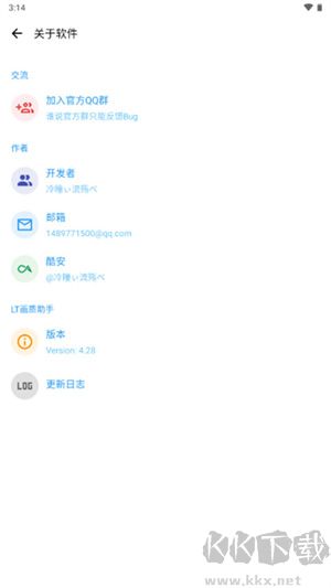 LT画质助手安卓版