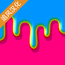 快清理粘液模拟器中文版 v4.8安卓版