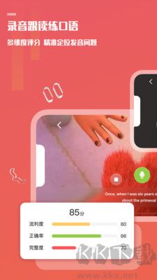 一句英语绿色版