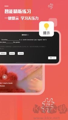 一句英语绿色版