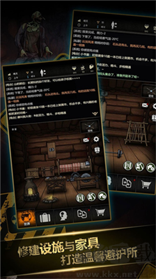 重建家园最新版
