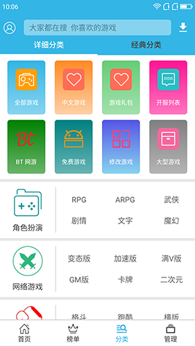 软天空游戏盒子app安卓版