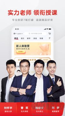 志道优学正式版