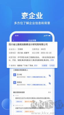 鹰眼查安卓版