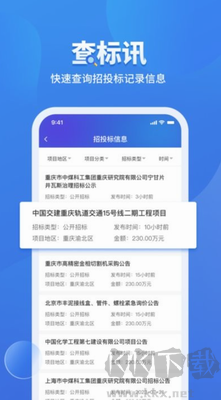 鹰眼查安卓版