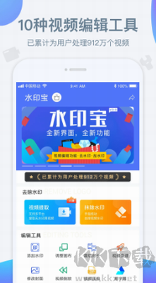 水印宝最新版
