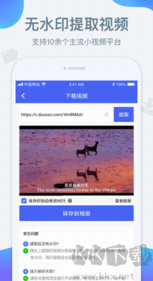 水印宝最新版