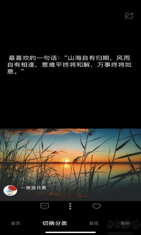 短知句子安卓版