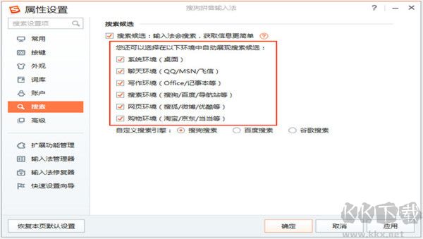 搜狗输入法正式版