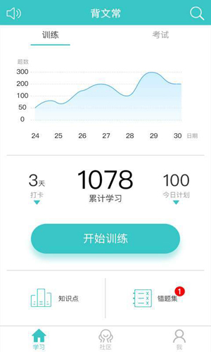背文常app正式版