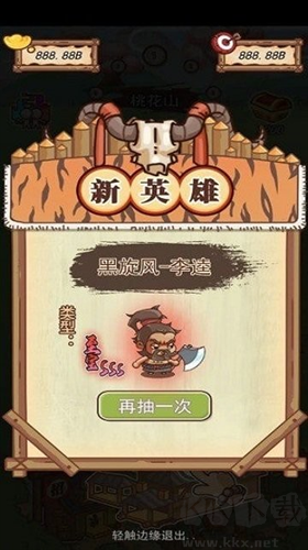 放置水浒2024最新版