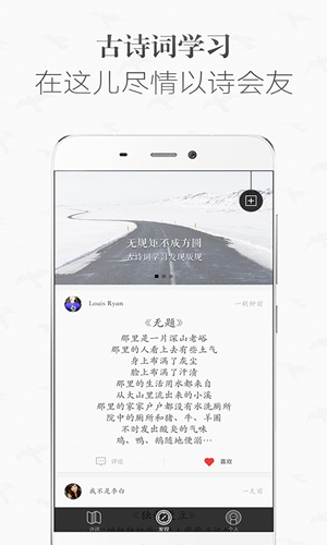 古诗词学习app标准版