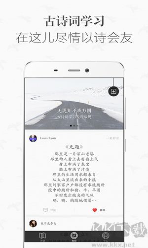 古诗词学习app标准版