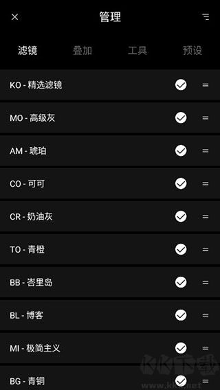 koloro滤镜君安卓正版