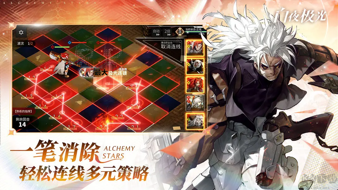 白夜极光官方版