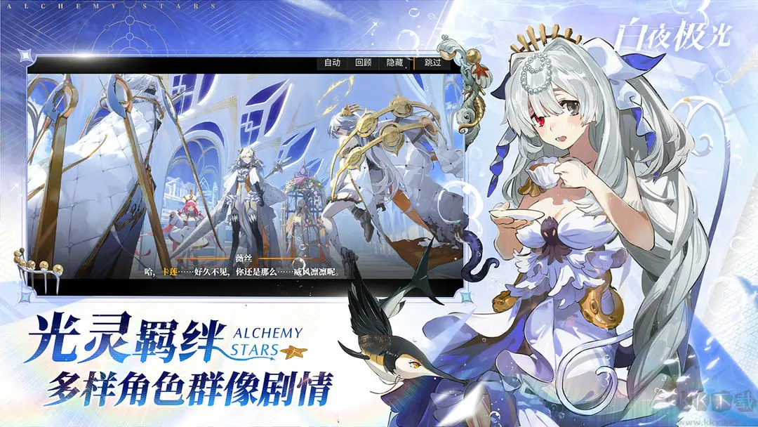 白夜极光官方版