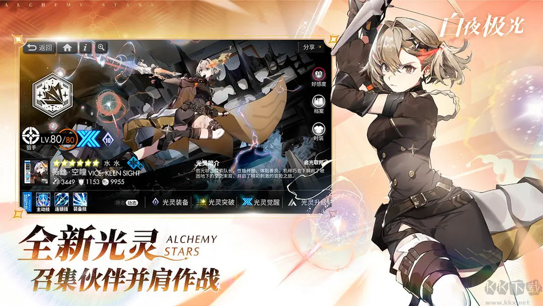 白夜极光官方版