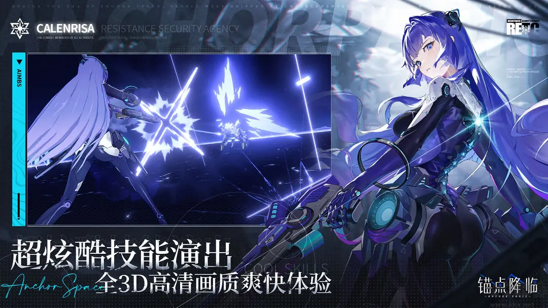 锚点降临官方版