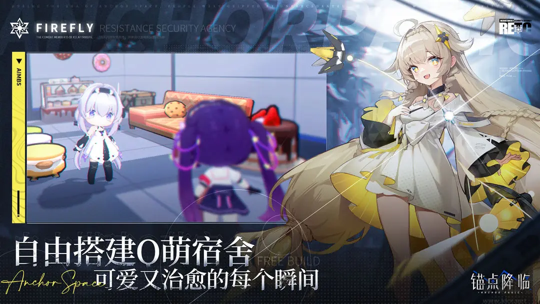 锚点降临官方版