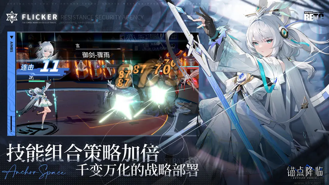锚点降临官方版