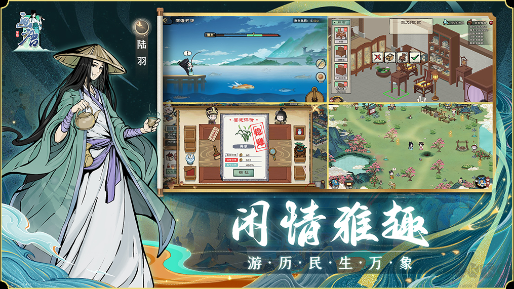 画唐手机版大唐奇遇模拟经营手游