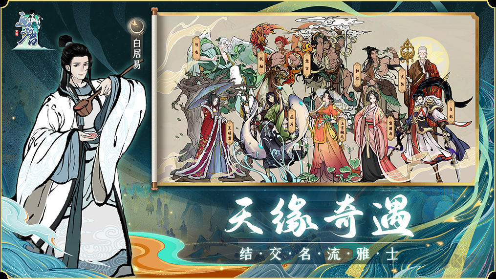 画唐手机版大唐奇遇模拟经营手游