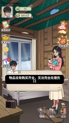 恋爱找茬无限提示版
