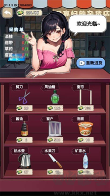 恋爱找茬无限提示版