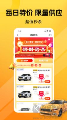 车小蜂正版