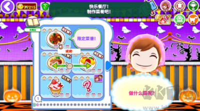 料理妈妈2024最新版