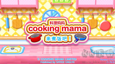 料理妈妈2024最新版