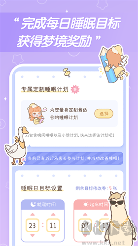 梦境旅店