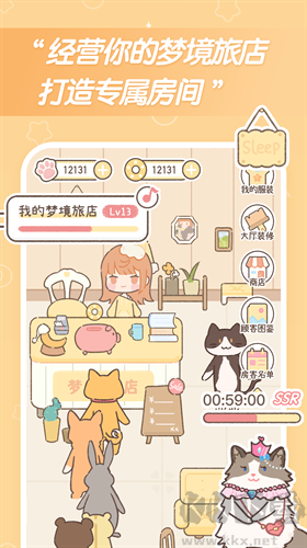 梦境旅店