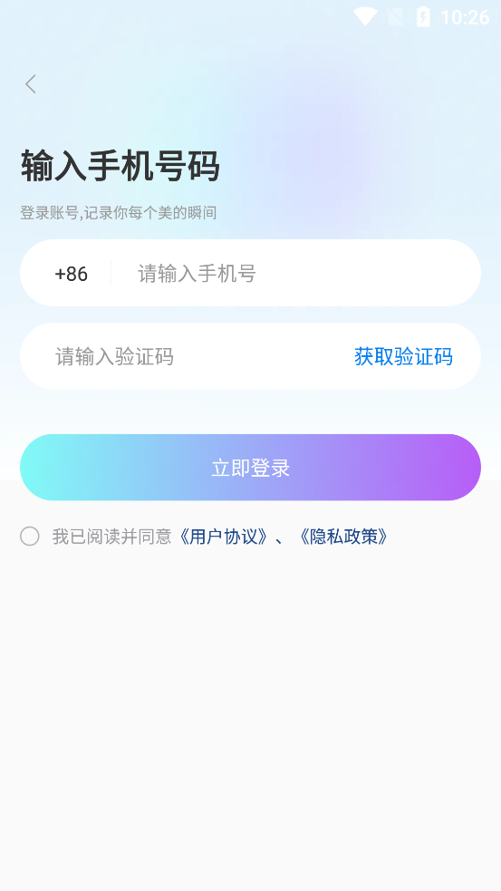 壁纸酷app完整版