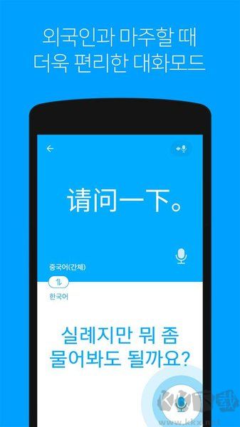 papago官方最新版