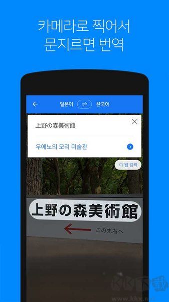 papago官方最新版
