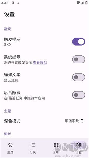 gdk去广告最新版