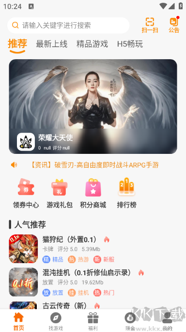 爱玩0576盒子app安卓版